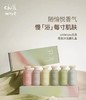 4楼Eubelle欧蓓 Chillmore且悠氨基酸香氛沐浴露礼盒120ml*6瓶 便携秋冬全香型 吊牌价：139元 活动价：112元 商品缩略图0