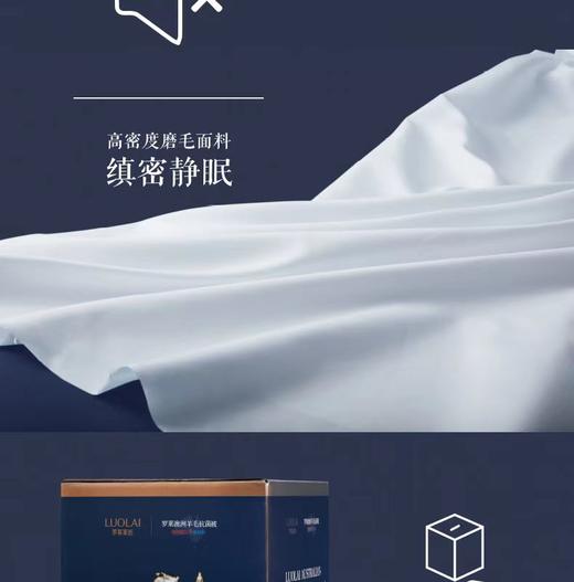 【Luolai罗莱厅】B7F罗莱澳洲羊毛抗菌被-220*250净重2000克 商品图2