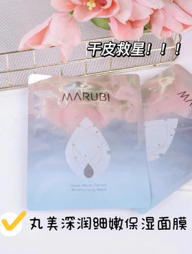 好用说腻了！狂补水面膜！大干皮都给我敷