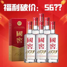 【原箱】泸州老窖 国窖 1573 52度 浓香型白酒 500ml×6瓶 整箱装酒水（箱内含礼品袋）