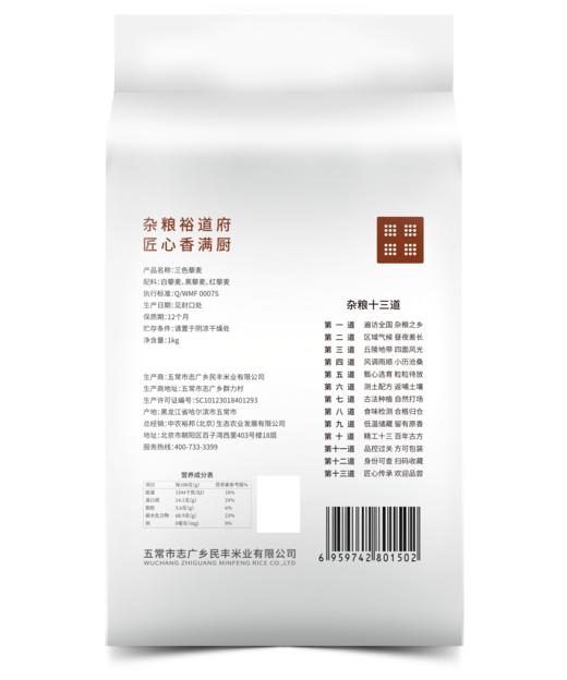 裕道府 三色藜麦 1kg 商品图1