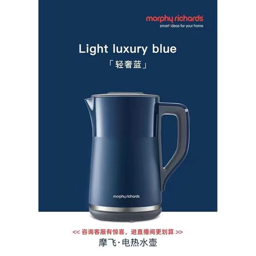 【小家电】摩飞 电热水壶 MR6070HF 商品图7