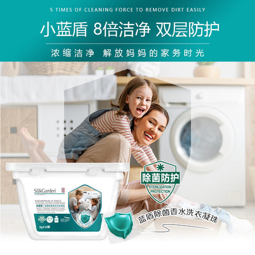 【日化洗护】蔬果园蓝盾除菌香水洗衣凝珠QSH 商品图4