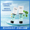 【正品】(印塔特惠）rejulab积雪草护理霜缓解靶向皮疹皮炎祛痘止痒 商品缩略图0