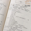 【绝版好书】《居延汉简编年-居延编》16开300页，2004年新文丰出版 商品缩略图6
