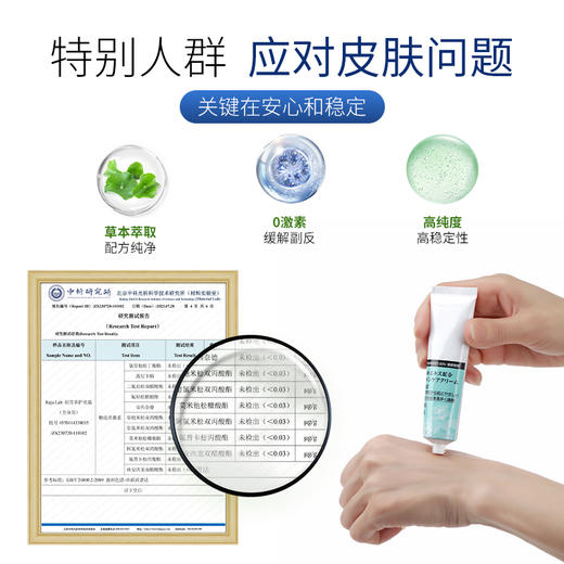 【正品】(印塔特惠）rejulab积雪草护理霜缓解靶向皮疹皮炎祛痘止痒 商品图2