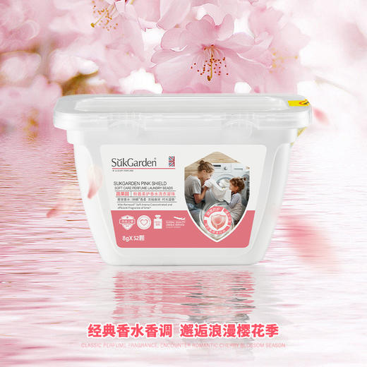 【日化洗护】蔬果园粉盾柔护香水洗衣凝珠-8g  QSH 商品图1