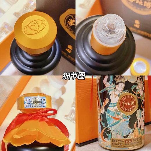 贵州茅台集团茅坛酒匠心 商品图10