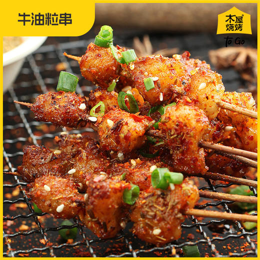 木屋牛油粒 辣（10串/约40克，半成品食材） 商品图1