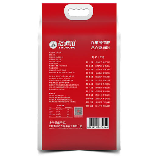 裕道府（匠心系列）五常大米（双层袋真空装）5kg 商品图2