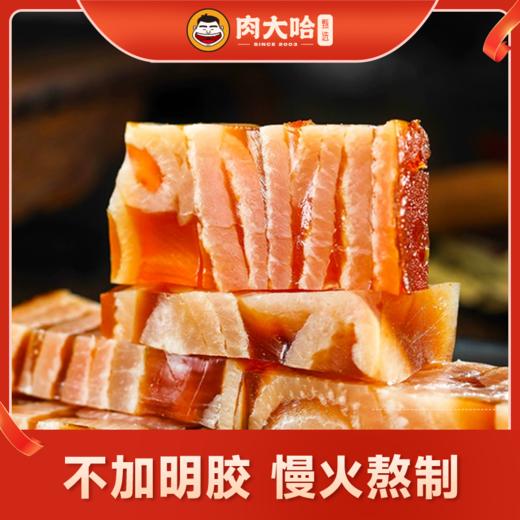 【99-50 199-100】肉大哈层层脆猪皮冻250克*6盒开袋即食熟食下酒菜五香猪皮冻  商品图2