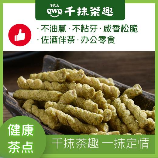【分销】【第二套半价】办公室零食粗粮小麻花100g*3（海苔味+黑米味+微辣 各一包） 商品图1