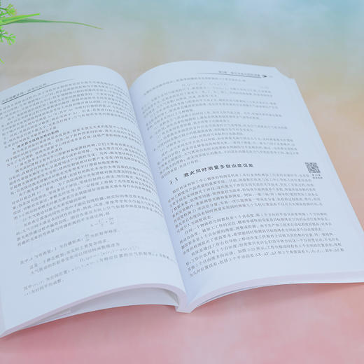 光学测量原理,技术与应用 商品图3