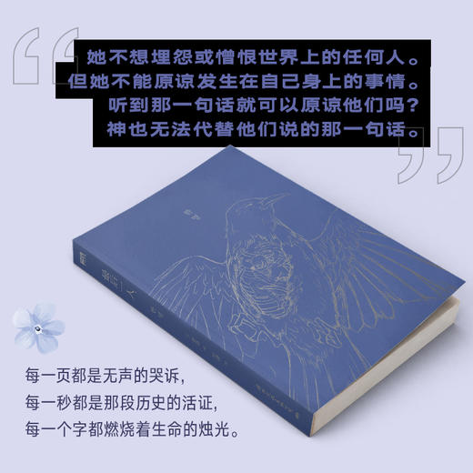 zui后一人（韩国首部以“慰安fu”受害者证言为蓝本的小说） 商品图3