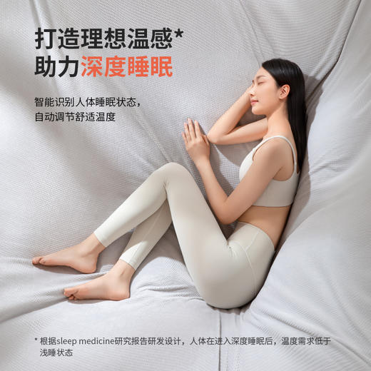 纳遇 智暖毯舒睡APP版 商品图2