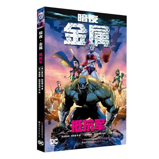 暗夜 金属 抵抗军 商品图0