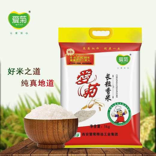 爱菊长粒香米5kg 商品图0