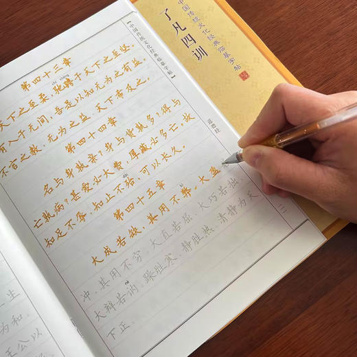 硬笔临摹字帖修行本 商品图1