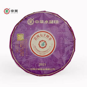 中粮-中茶2021年普洱茶水蓝印云南普洱熟茶饼357g/饼/干仓直发