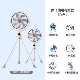【小家电】摩飞 电风扇（有线） MR3800 HF