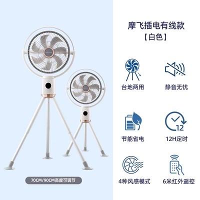 【小家电】摩飞 电风扇（有线） MR3800 HF 商品图0