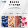 海尔（Haier）BCD-235WFCI【新品】海尔冰箱超薄三门家用风冷无霜小型省电节能电冰箱小冰箱一级能效阻氧干湿分储 235升彩晶玻璃面板 商品缩略图4