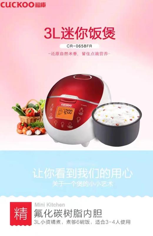 7F  cuckoo福库专柜  福库微压电饭煲CR-0658FR 商品图1