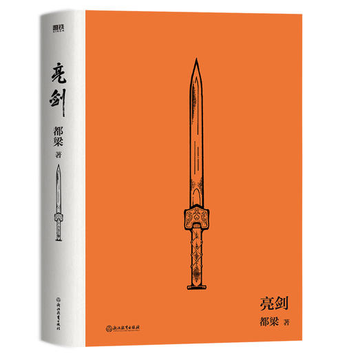 亮剑（2023新版）都梁“家国五部曲”之一，电视剧原著小说。 商品图3