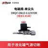电磁阀-单尖头DRQF-DN10-0.1/KYDR 商品缩略图0