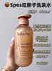 Spes诗裴丝红没药醇多肽去屑止痒洗发水500ml+护发素500ml 商品缩略图2