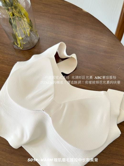 老米优品/早秋氛围感内搭🍂《 暖肌磨毛提拉中长款美背背心》提拉上托显胸型好~~巨优秀的内搭！！背心+文胸bra多功能 NY231012A 商品图5
