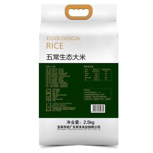 裕道府 五常生态大米（双层袋真空装）2.5kg 商品图3