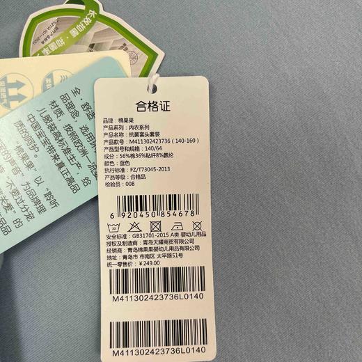 棉果果冬季新品内衣家居多款多色5A抗菌80-160套头套装M421302423732333637 商品图6