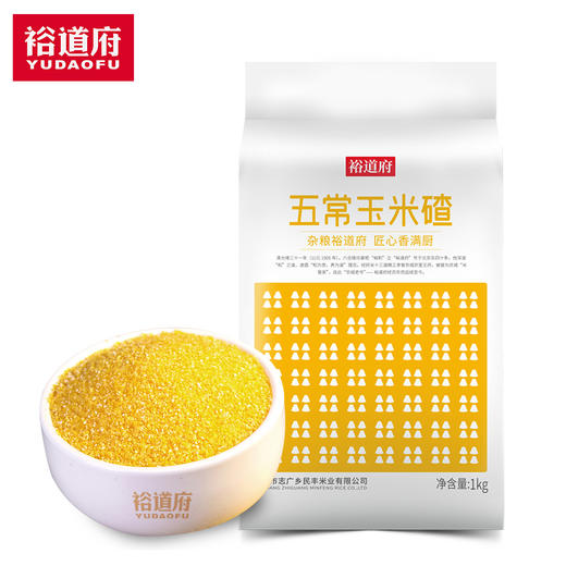 裕道府 五常玉米碴 1kg 商品图0