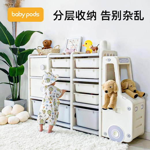 babypods儿童玩具收纳架收纳柜大容量多层置物架储物柜宝宝整理柜 商品图0