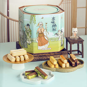 祥禾饽饽铺玄咏拂酥五口味奶酥中式糕点心零食小吃送礼盒