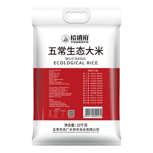 裕道府 五常生态大米10kg 商品图3