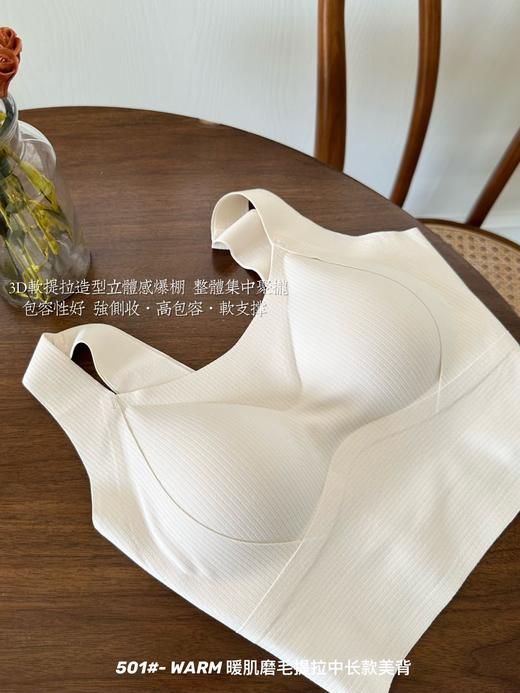老米优品/早秋氛围感内搭🍂《 暖肌磨毛提拉中长款美背背心》提拉上托显胸型好~~巨优秀的内搭！！背心+文胸bra多功能 NY231012A 商品图4