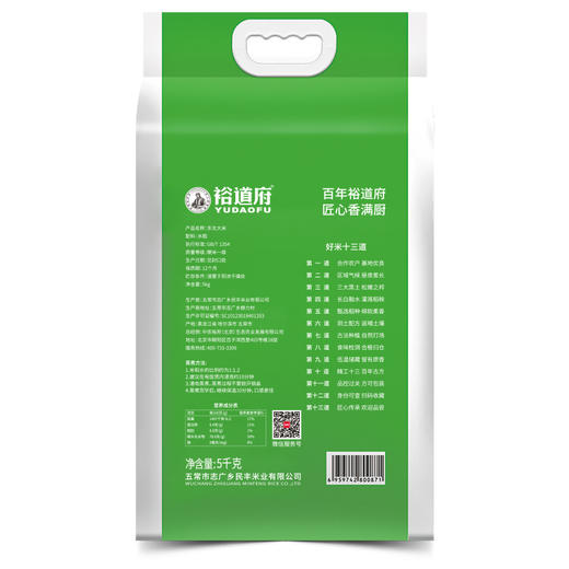 裕道府（匠心系列）东北大米（双层袋真空装）5kg 商品图2