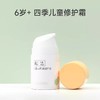 松达山茶油儿童面霜宝宝面霜50g秋冬换季补水保湿滋润霜润肤乳/SD-01563 商品缩略图0