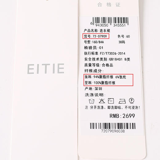EITIE爱特爱冬季新款印花时尚气质V领显瘦连衣裙7207909 商品图6