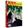 蝙蝠侠 无主之地 3 商品缩略图0