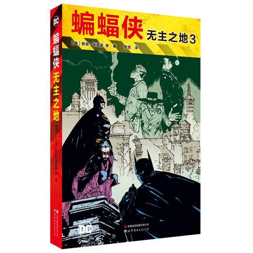 蝙蝠侠 无主之地 3 商品图0