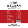 裕道府 五常生态大米10kg 商品缩略图4
