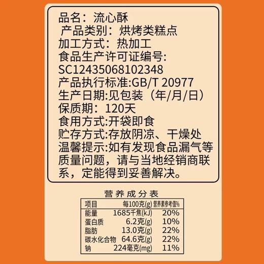 【芝士流心蛋黄！蛋黄酥面包整箱】一口爆浆，甜蜜轻咬，细腻入口，零食、小吃、休闲食品，酥面包整箱早餐雪媚娘糕点美食零食小吃休闲食品放心吃进口中老年健康 商品图2