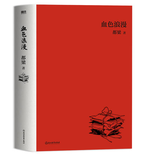 血色浪漫（2023新版）都梁“家国五部曲”之一电视剧刘烨孙俪等主演 商品图3