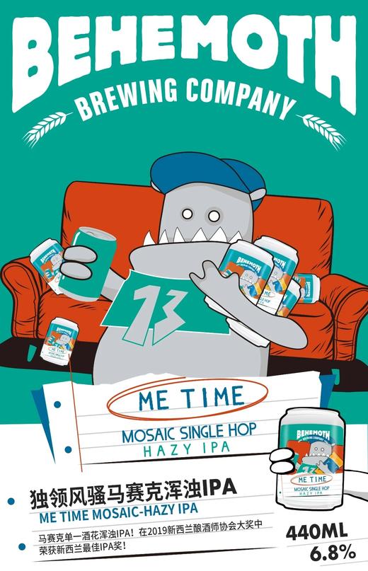 比萌巨兽 独领风骚 440ml 商品图1