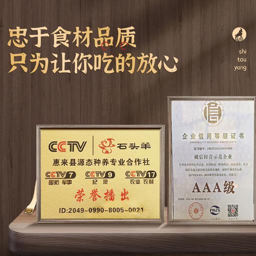 广东惠来 黑山羊石头羊原汤速食 500g/盒 羊肉高汤 肉嫩味鲜 香而不膻 商品图9