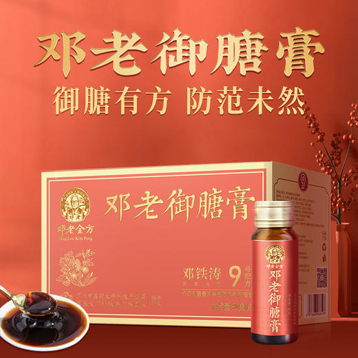 邓老金方滋补营养御膅膏30g*8瓶/盒 商品图0