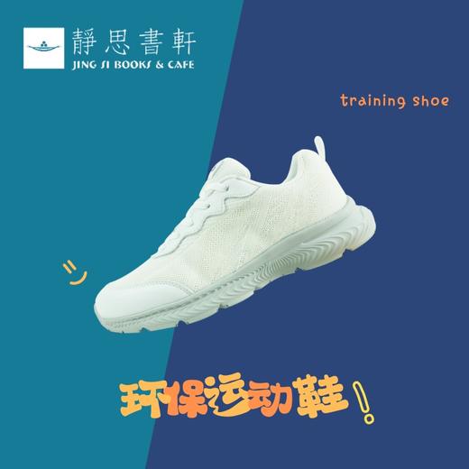 冬暖夏凉网面石墨烯环保运动鞋小白鞋休闲鞋简约男女 商品图3